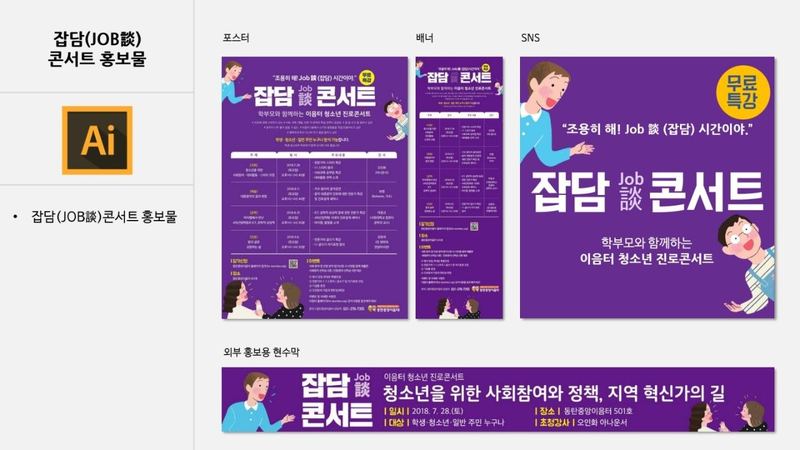 버드그래픽스 홍보물 · 인쇄 작업 예시