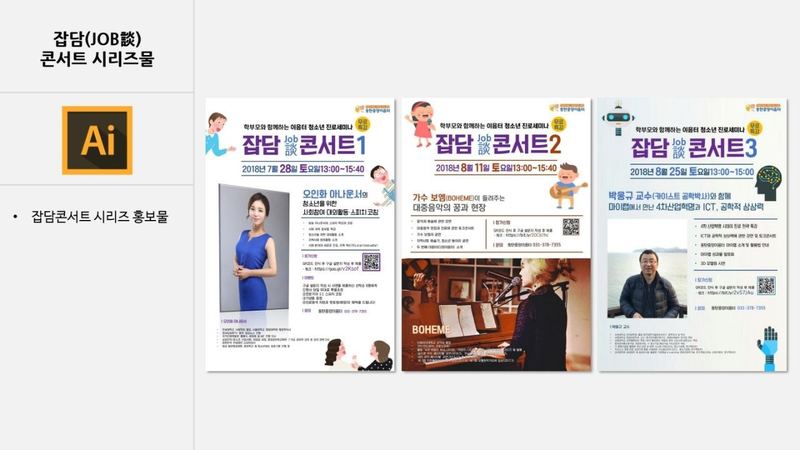 버드그래픽스 홍보물 · 인쇄 작업 예시