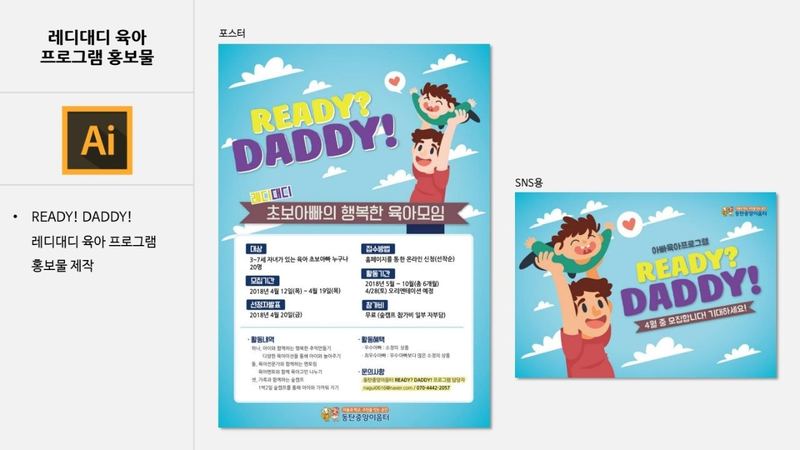 버드그래픽스 홍보물 · 인쇄 작업 예시