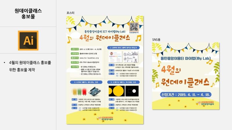 버드그래픽스 홍보물 · 인쇄 작업 예시