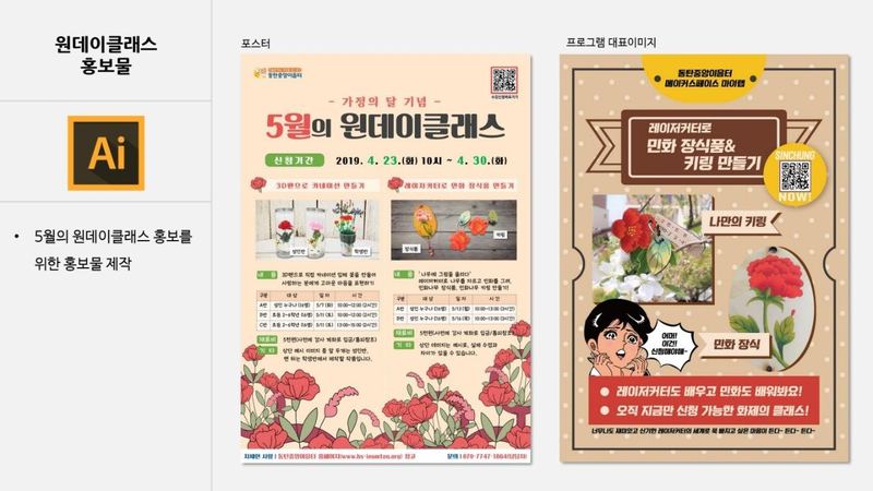 버드그래픽스 홍보물 · 인쇄 작업 예시