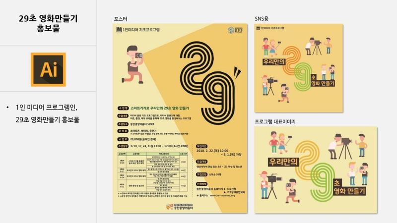 버드그래픽스 홍보물 · 인쇄 작업 예시