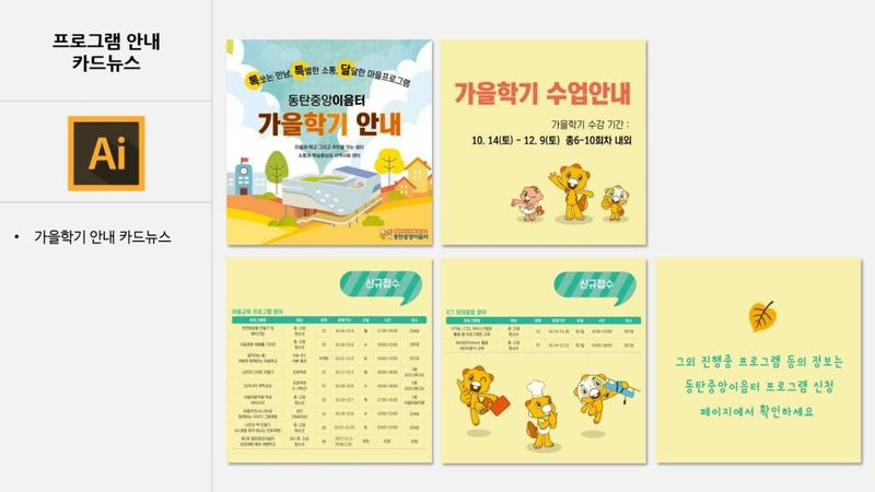 버드그래픽스 인포그래픽 작업 예시