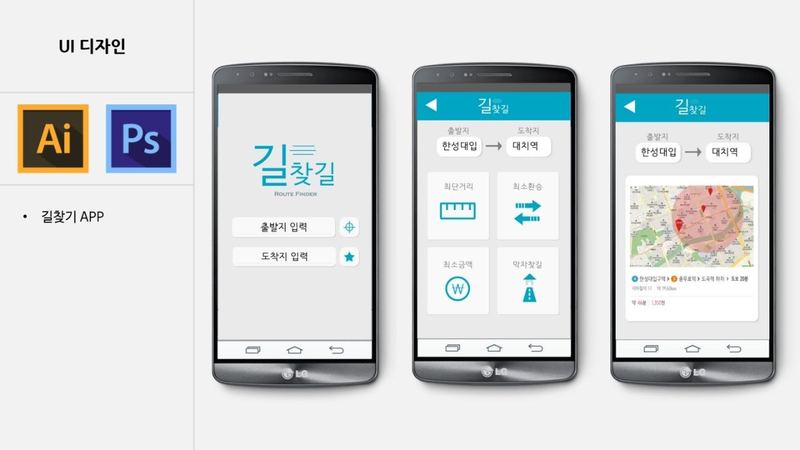 버드그래픽스 UX·UI · 앱 작업 예시