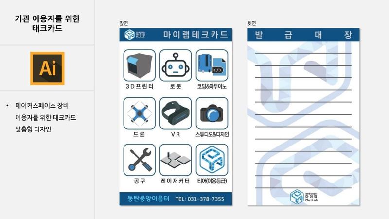 버드그래픽스 인포그래픽 작업 예시