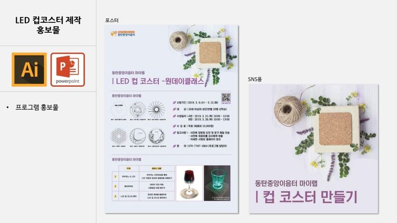 버드그래픽스 인포그래픽 작업 예시