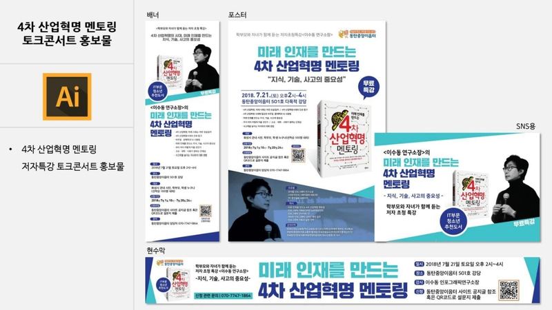 버드그래픽스 인포그래픽 작업 예시