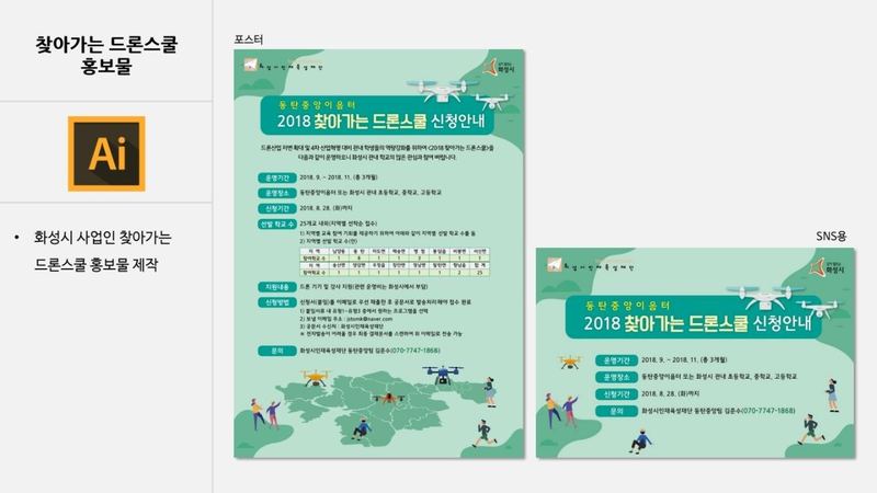 버드그래픽스 홍보물 · 인쇄 작업 예시