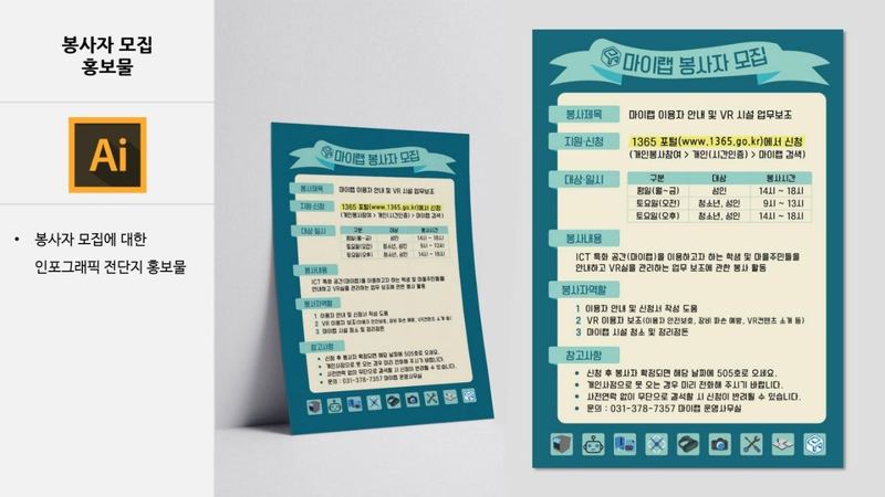 버드그래픽스 홍보물 · 인쇄 작업 예시